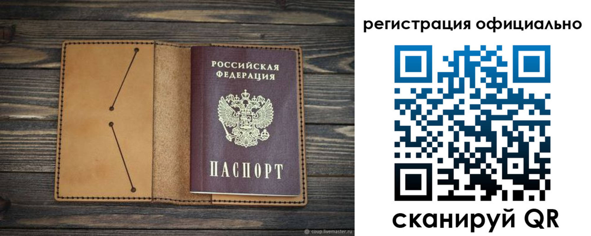 прописка законно в Обояни