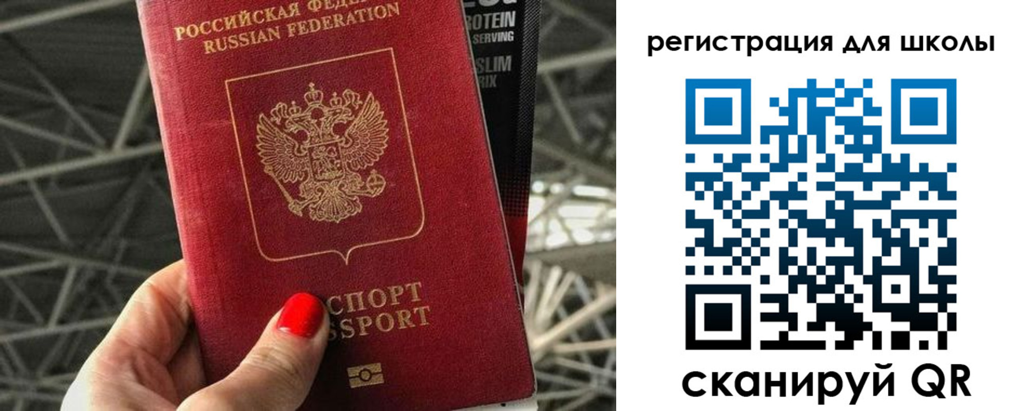 прописка для школы в Обояни