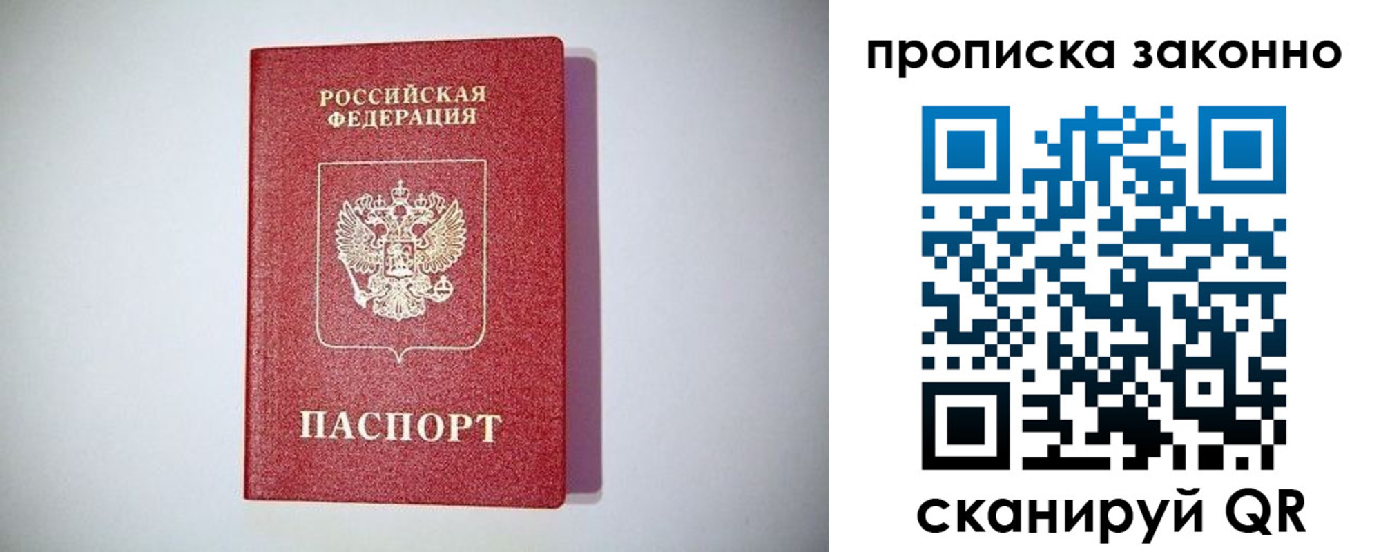 временная регистрация поиск в Обояни