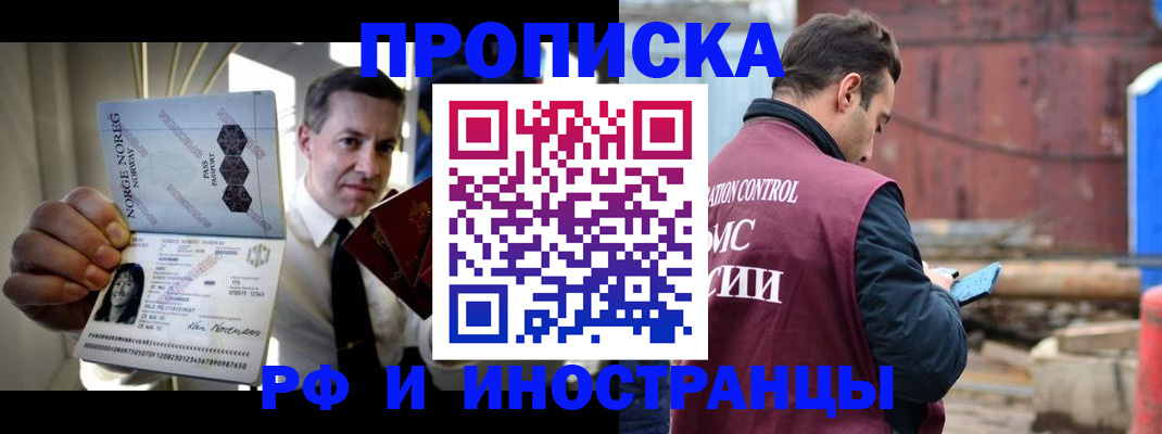 временная регистрация для всех в Обояни